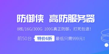 河南大帶寬高防服務器租用哪家好