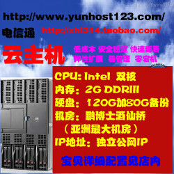云主機租用服務器高速穩定網站空間獨享帶寬流量需備案多線路試用-淘寶網