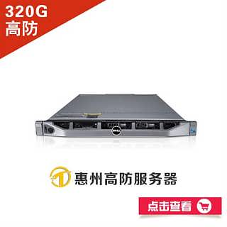 游戲服務器租用服務器租用騰正惠州1411996