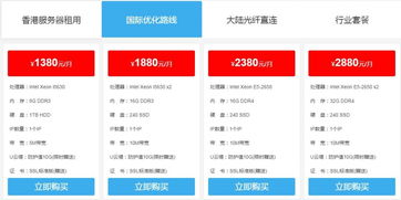 打動你的不僅僅只有香港服務器租用價格