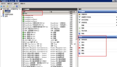 windows服務(wù)器防火墻端口怎么開放 揚(yáng)州服務(wù)器租用140.210.20.x