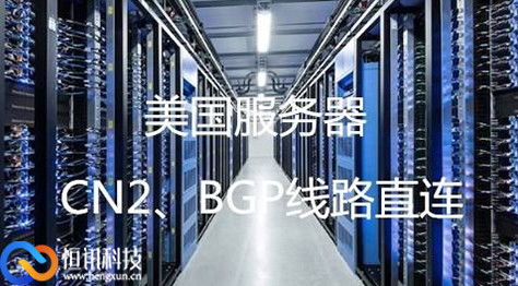 美國云服務(wù)器租用必須考慮四大因素